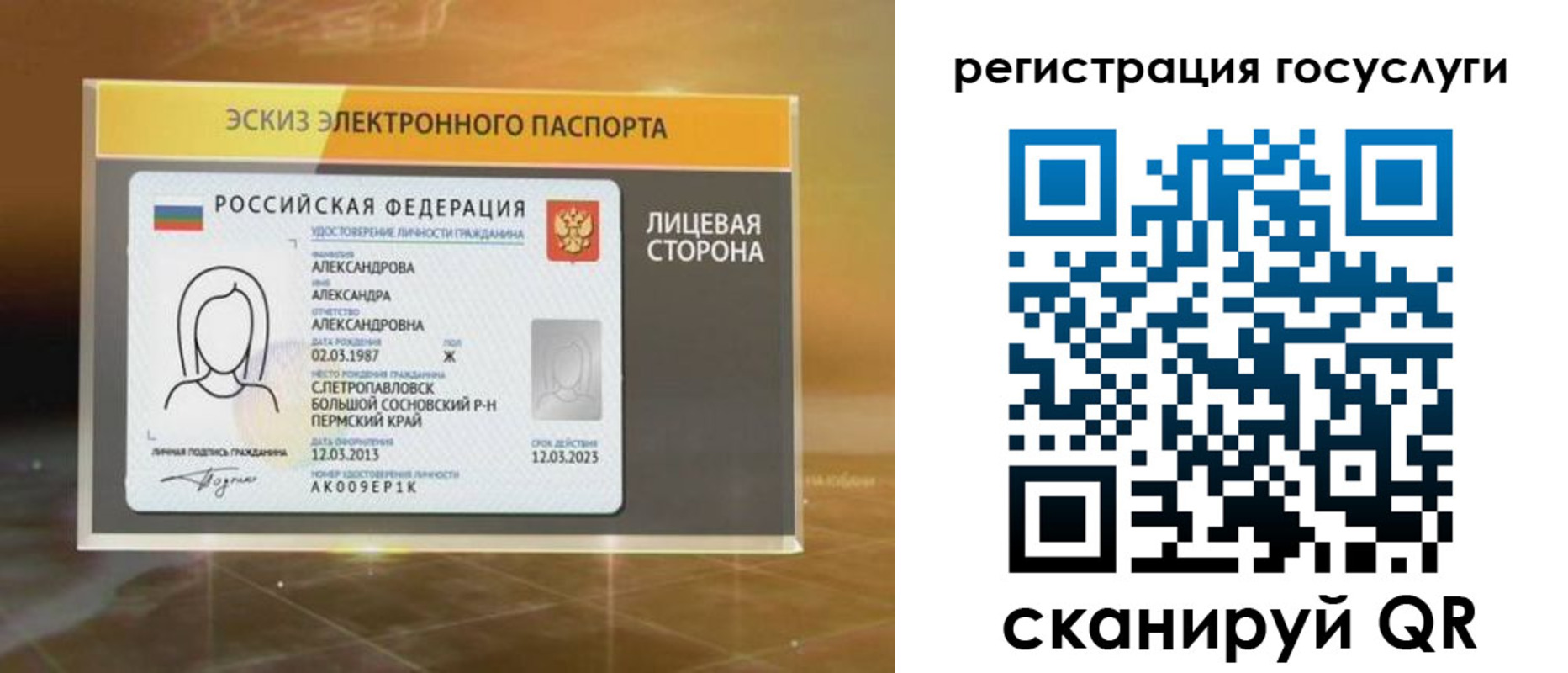 прописка законно в Шадринске