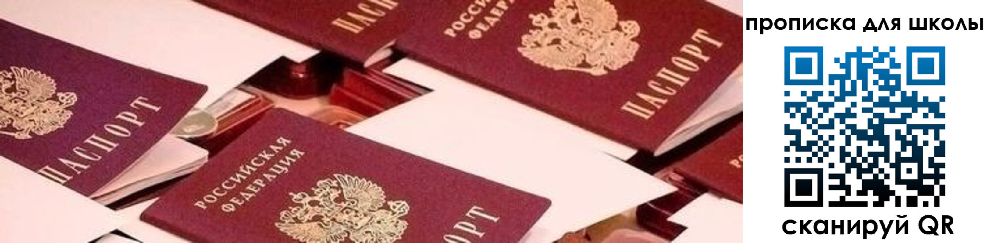 прописка для военкомата в Шадринске