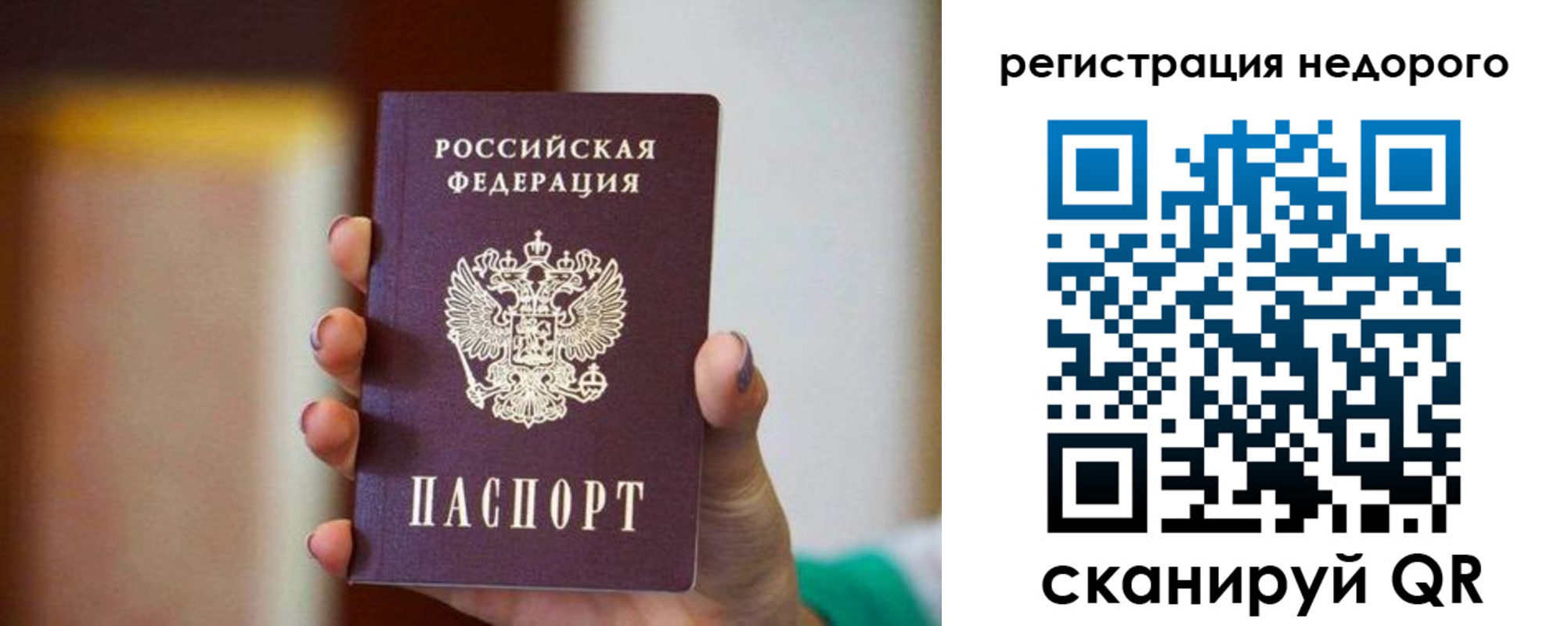 временная регистрация гарантия в Шадринске