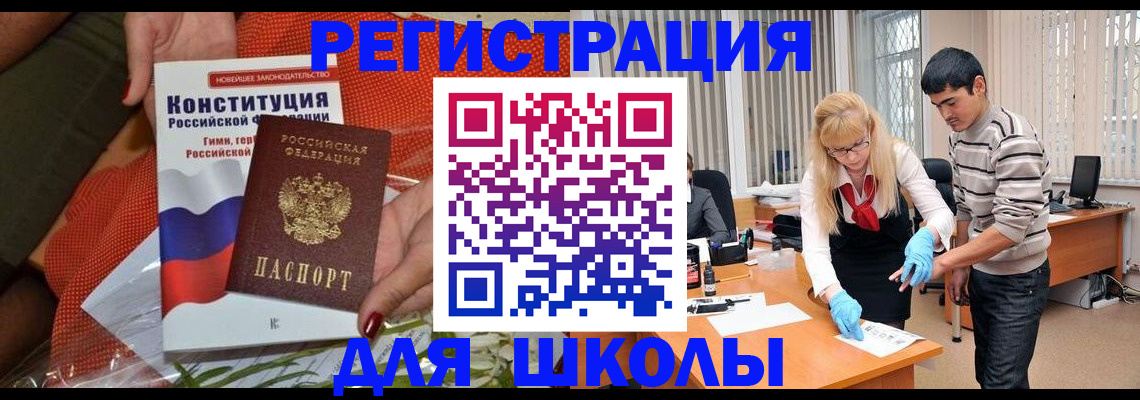 купить прописку в Шадринске